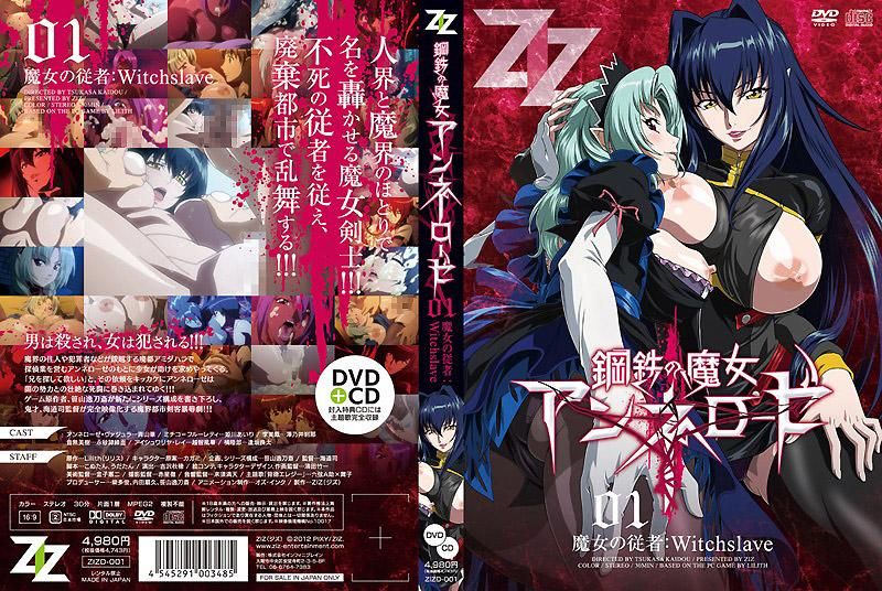 钢铁魔女01 ZIZD-00001